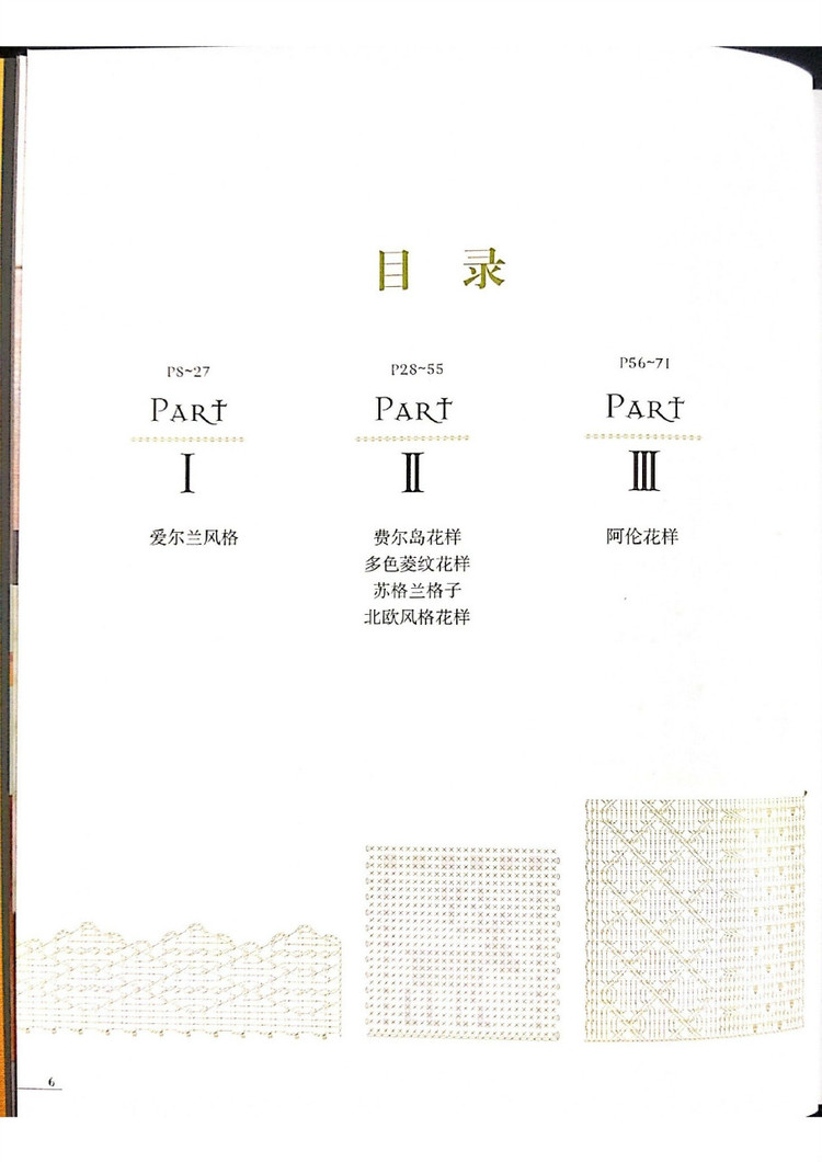 鉤出超可愛立體小物件100款（北歐傳統(tǒng)經(jīng)典篇） - 壹一 - 壹一的博客