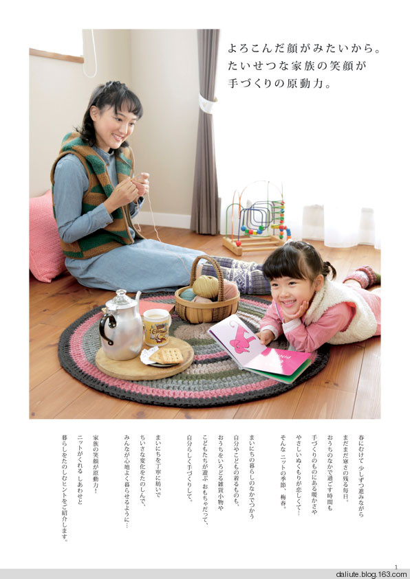 【轉(zhuǎn)載】Figure knitting 18 Vol.11 日文書籍 - 荷塘秀色 - 茶之韻