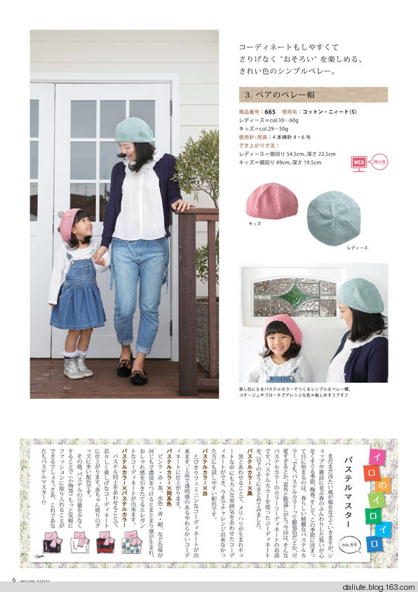 【轉(zhuǎn)載】Figure knitting 18 Vol.11 日文書籍 - 荷塘秀色 - 茶之韻