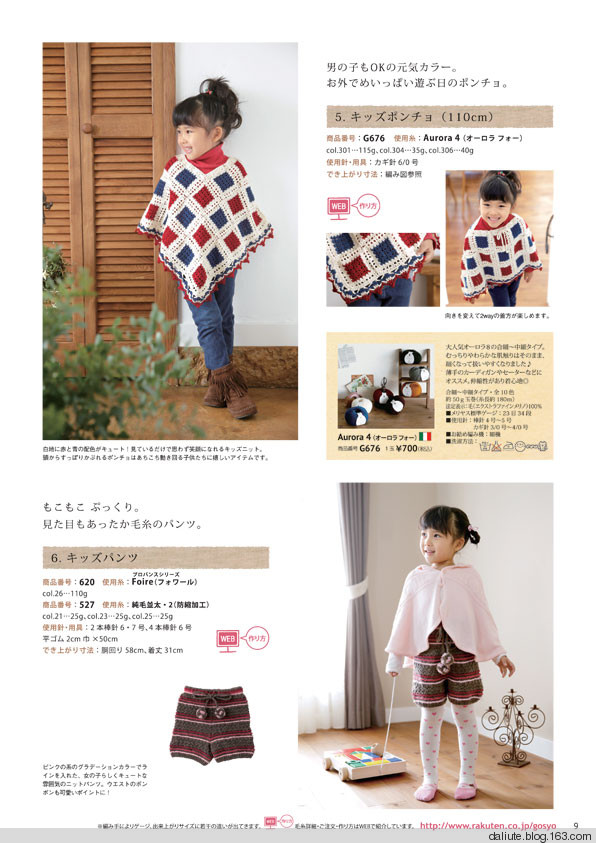 【轉(zhuǎn)載】Figure knitting 18 Vol.11 日文書籍 - 荷塘秀色 - 茶之韻