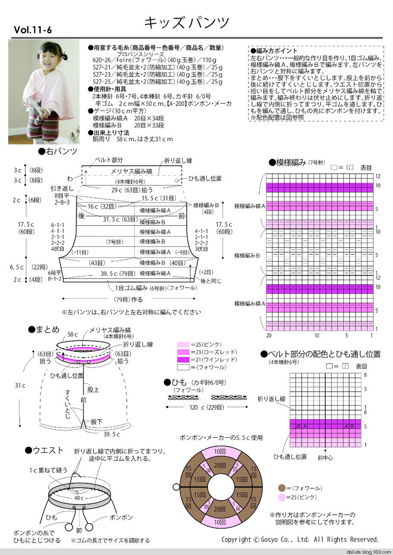 【轉(zhuǎn)載】Figure knitting 18 Vol.11 日文書籍 - 荷塘秀色 - 茶之韻
