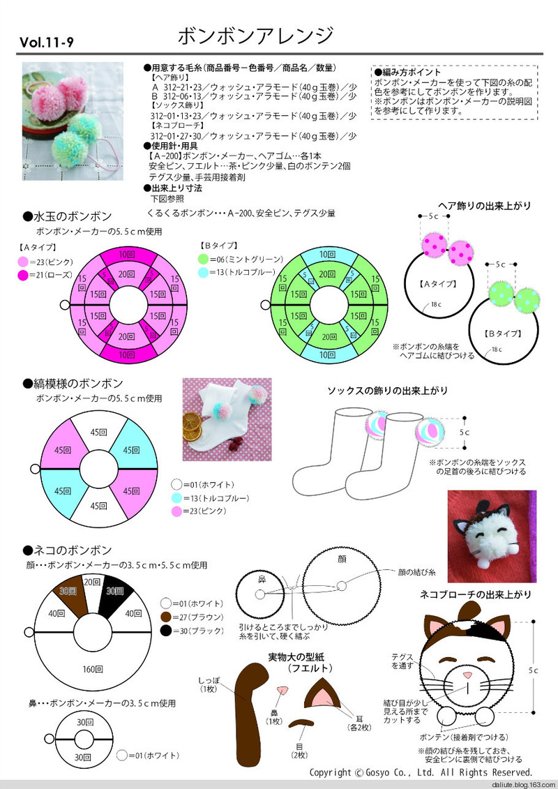 【轉(zhuǎn)載】Figure knitting 18 Vol.11 日文書籍 - 荷塘秀色 - 茶之韻