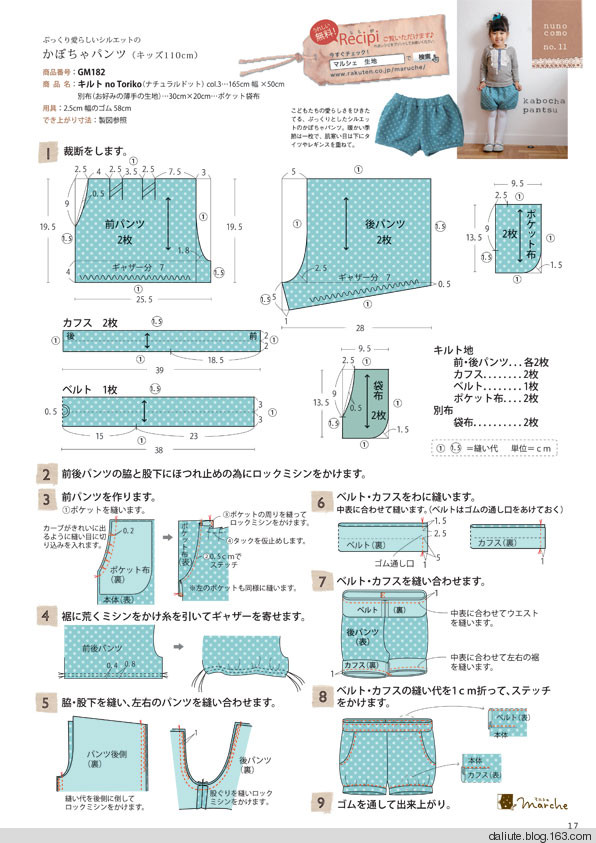 【轉(zhuǎn)載】Figure knitting 18 Vol.11 日文書籍 - 荷塘秀色 - 茶之韻