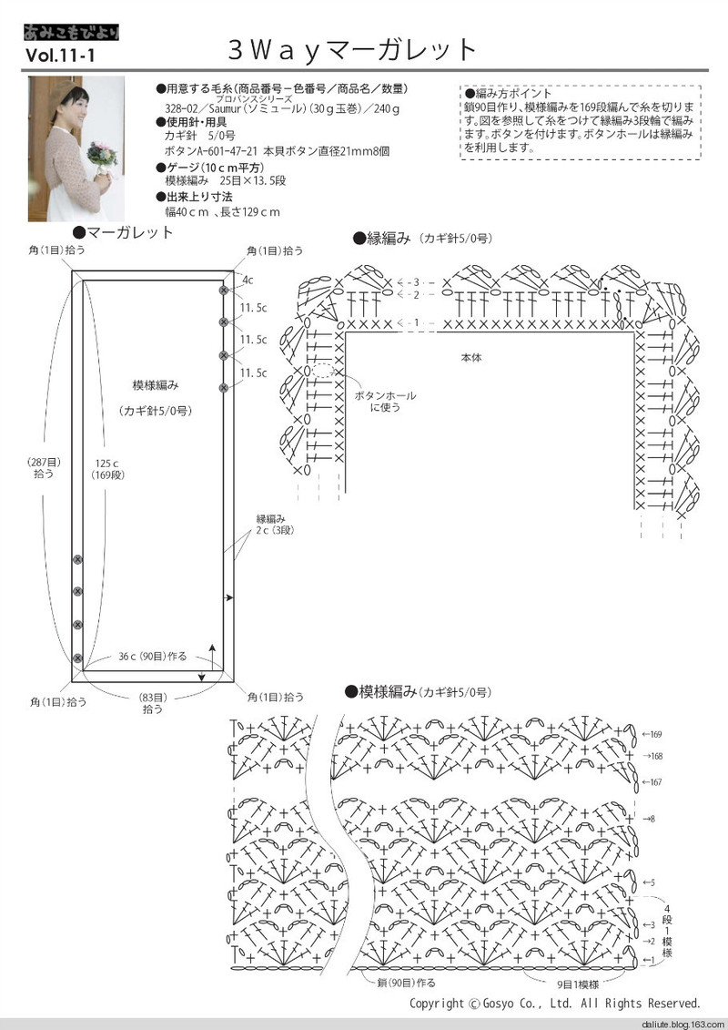 【轉(zhuǎn)載】Figure knitting 18 Vol.11 日文書籍 - 荷塘秀色 - 茶之韻