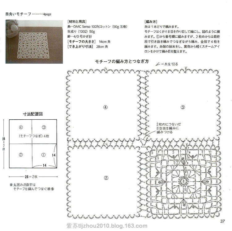 Ondori---餐巾系列（2） - 紫蘇 - 紫蘇的博客