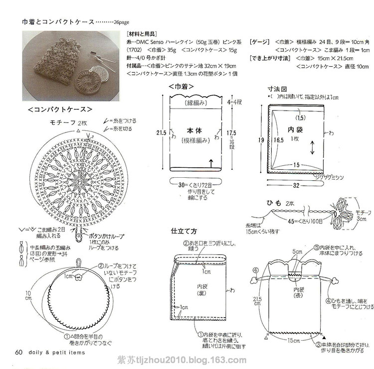 Ondori---餐巾系列（2） - 紫蘇 - 紫蘇的博客
