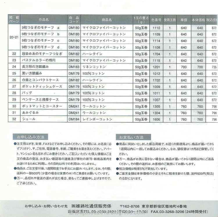 Ondori---餐巾系列（2） - 紫蘇 - 紫蘇的博客