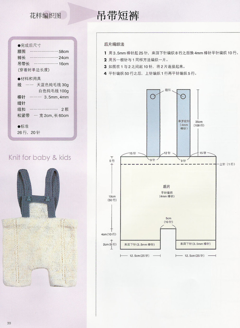 輕松編織兒童毛衣  秋冬裝 - 紫蘇 - 紫蘇的博客