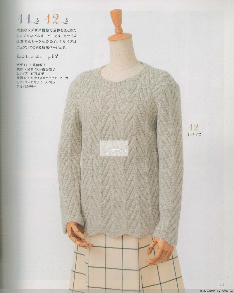 Lets Knit Series Knitting NV80417 2014 - 紫蘇 - 紫蘇的博客