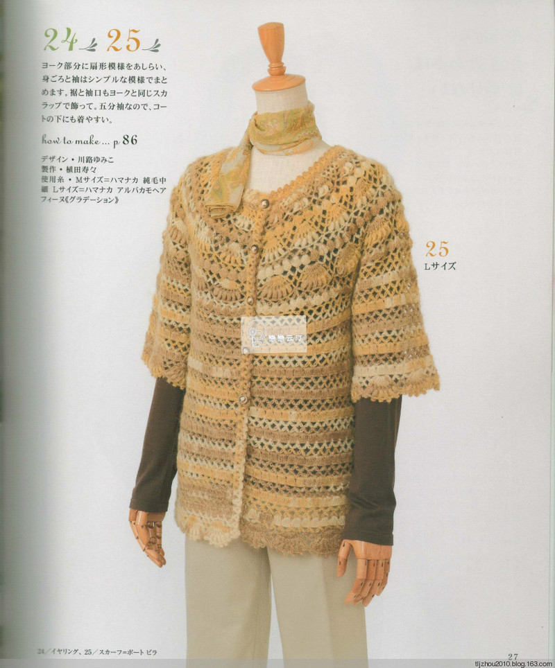 Lets Knit Series Knitting NV80417 2014 - 紫蘇 - 紫蘇的博客