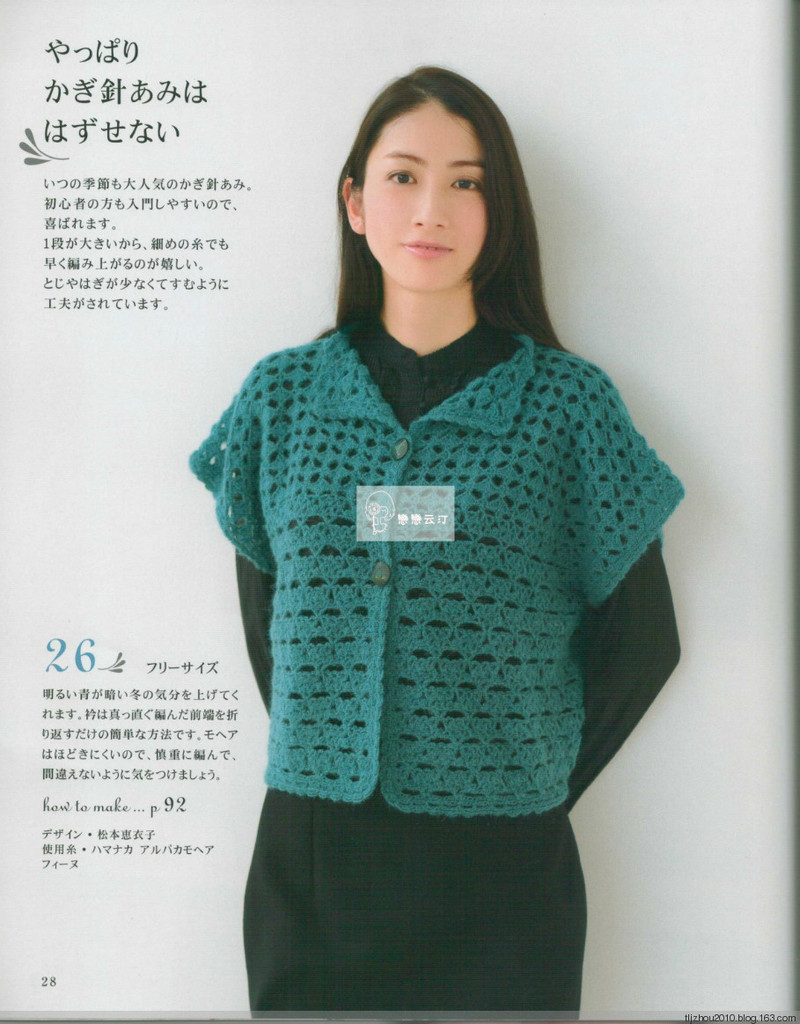 Lets Knit Series Knitting NV80417 2014 - 紫蘇 - 紫蘇的博客