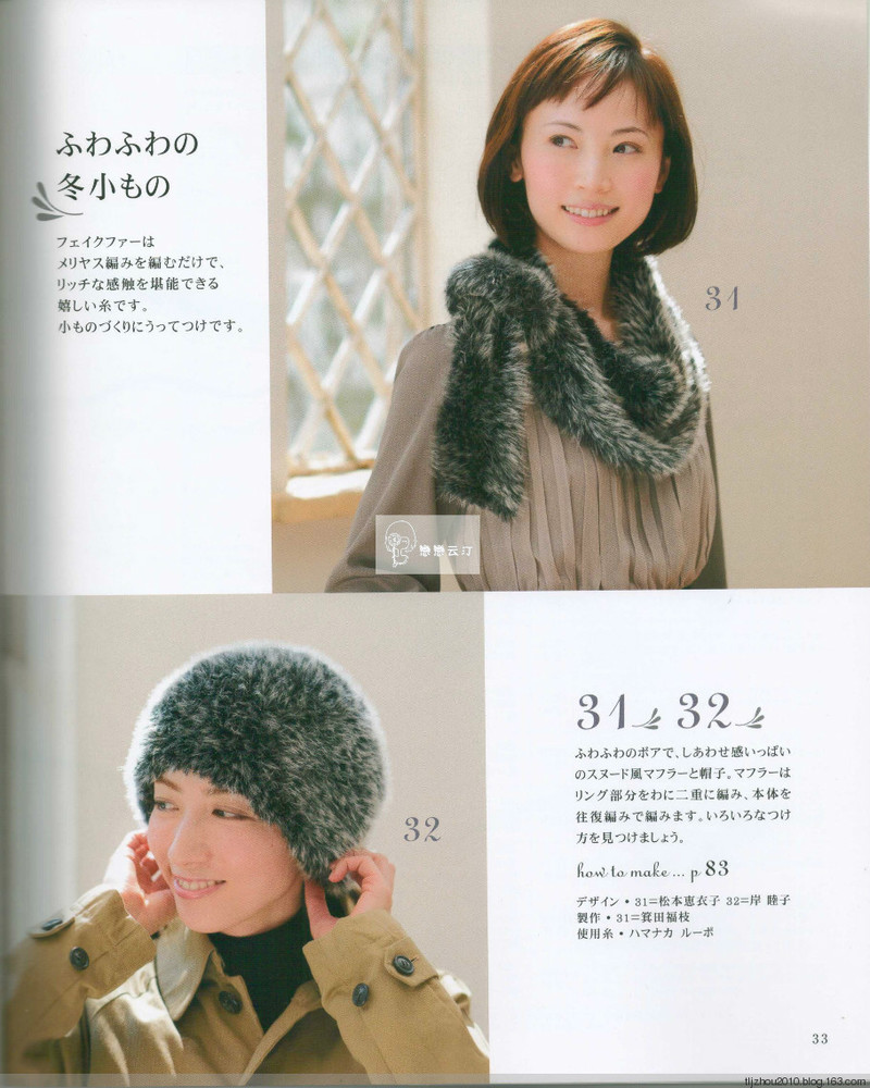 Lets Knit Series Knitting NV80417 2014 - 紫蘇 - 紫蘇的博客