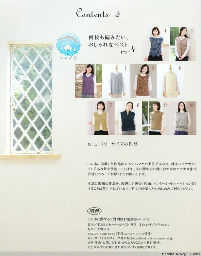 Lets Knit Series Knitting NV80417 2014 - 紫蘇 - 紫蘇的博客