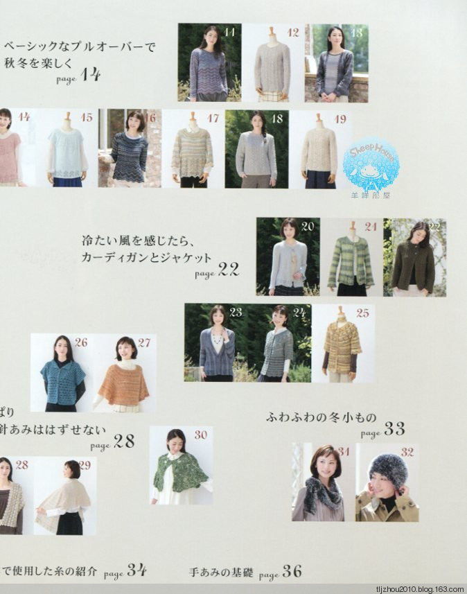 Lets Knit Series Knitting NV80417 2014 - 紫蘇 - 紫蘇的博客