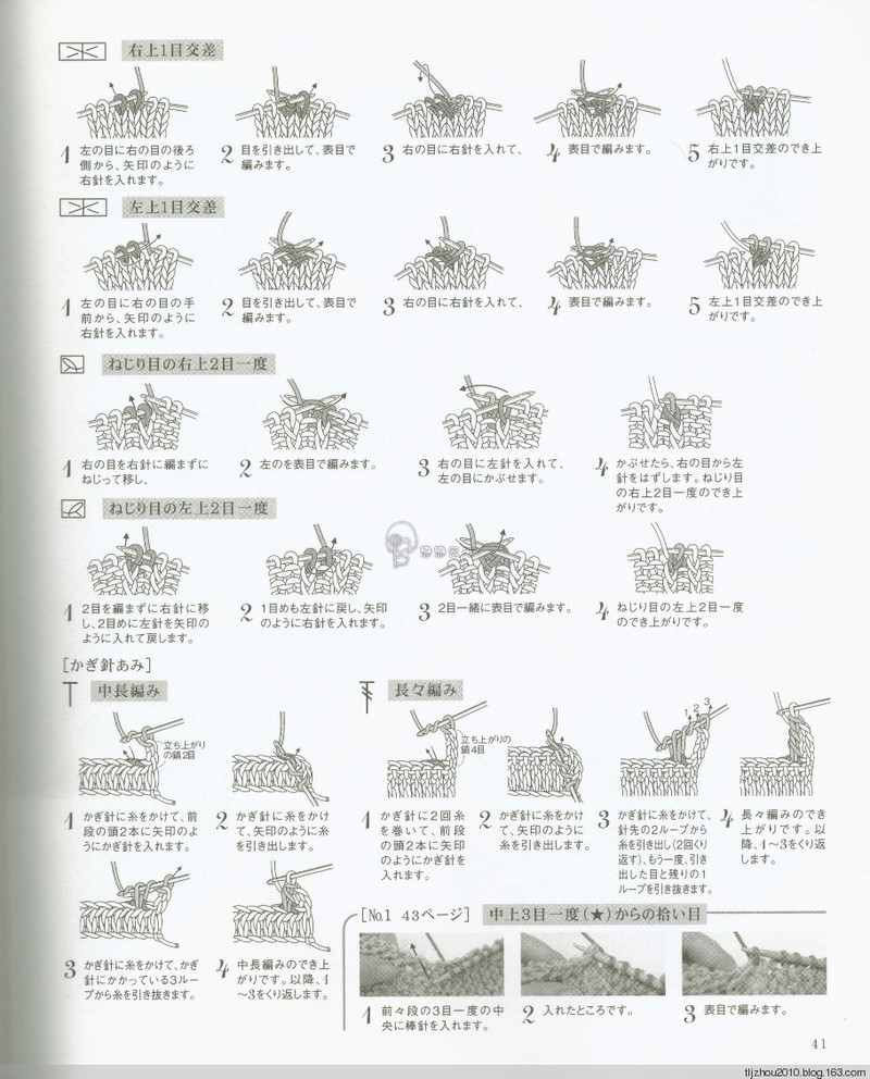 Lets Knit Series Knitting NV80417 2014 - 紫蘇 - 紫蘇的博客