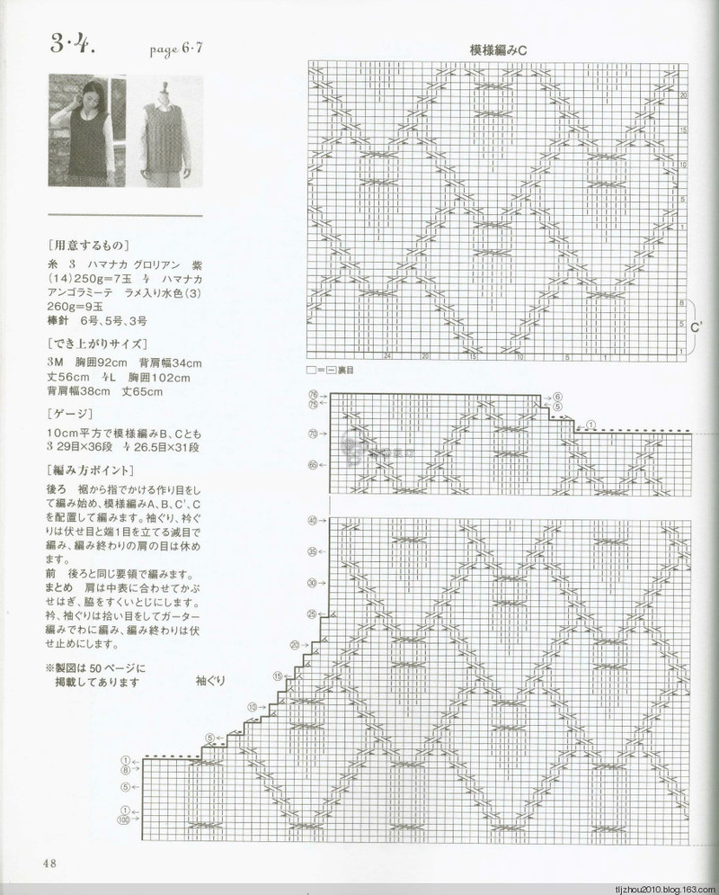 Lets Knit Series Knitting NV80417 2014 - 紫蘇 - 紫蘇的博客
