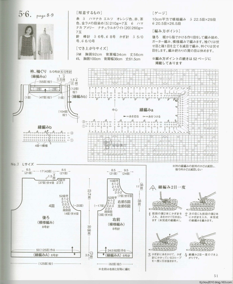 Lets Knit Series Knitting NV80417 2014 - 紫蘇 - 紫蘇的博客