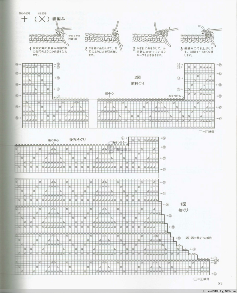 Lets Knit Series Knitting NV80417 2014 - 紫蘇 - 紫蘇的博客