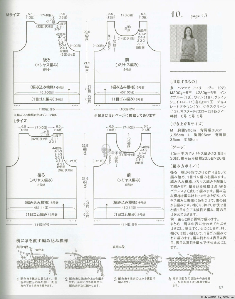 Lets Knit Series Knitting NV80417 2014 - 紫蘇 - 紫蘇的博客