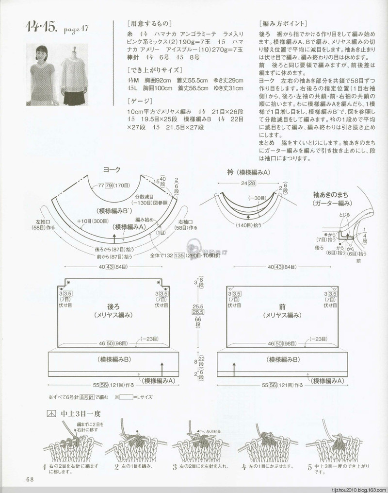 Lets Knit Series Knitting NV80417 2014 - 紫蘇 - 紫蘇的博客