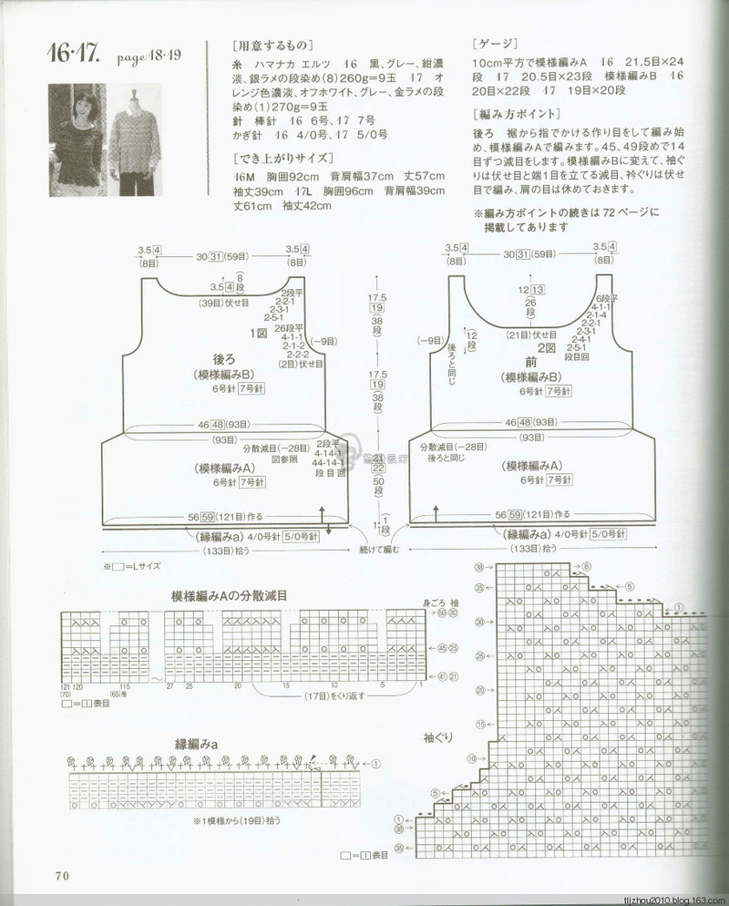 Lets Knit Series Knitting NV80417 2014 - 紫蘇 - 紫蘇的博客