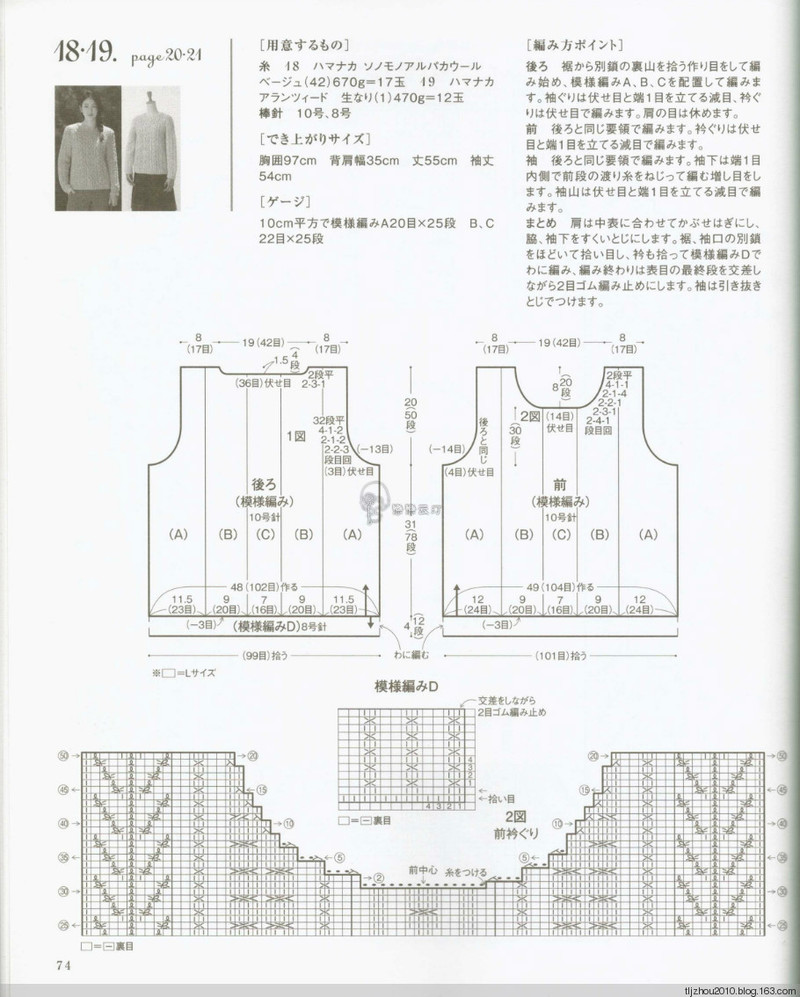 Lets Knit Series Knitting NV80417 2014 - 紫蘇 - 紫蘇的博客