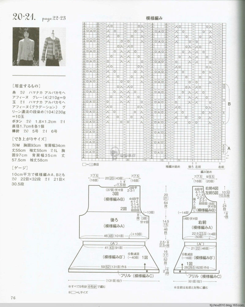 Lets Knit Series Knitting NV80417 2014 - 紫蘇 - 紫蘇的博客