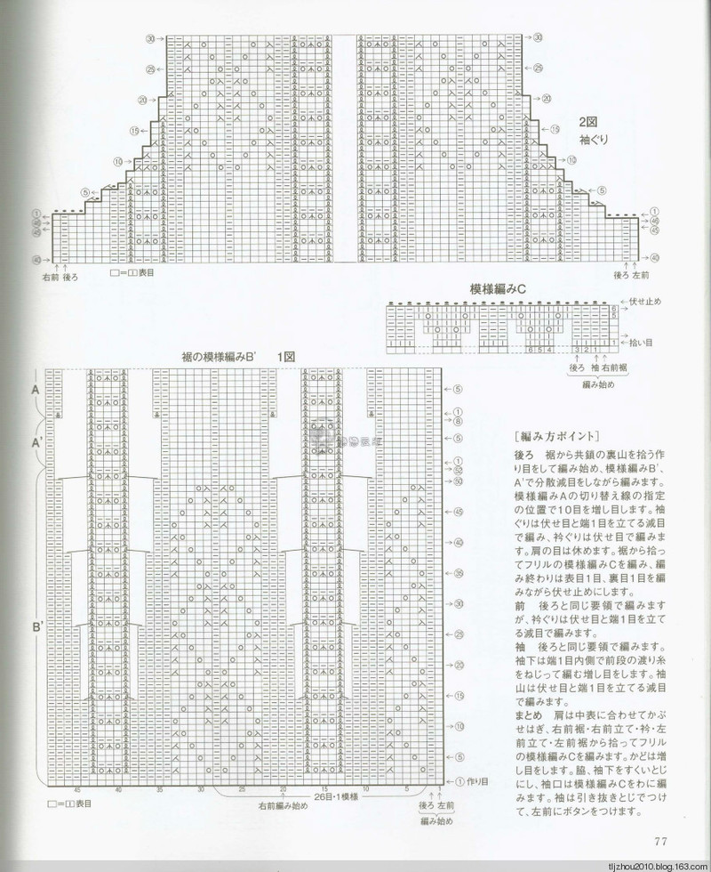 Lets Knit Series Knitting NV80417 2014 - 紫蘇 - 紫蘇的博客
