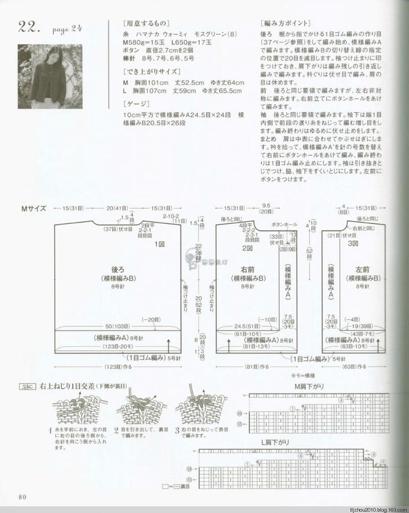 Lets Knit Series Knitting NV80417 2014 - 紫蘇 - 紫蘇的博客
