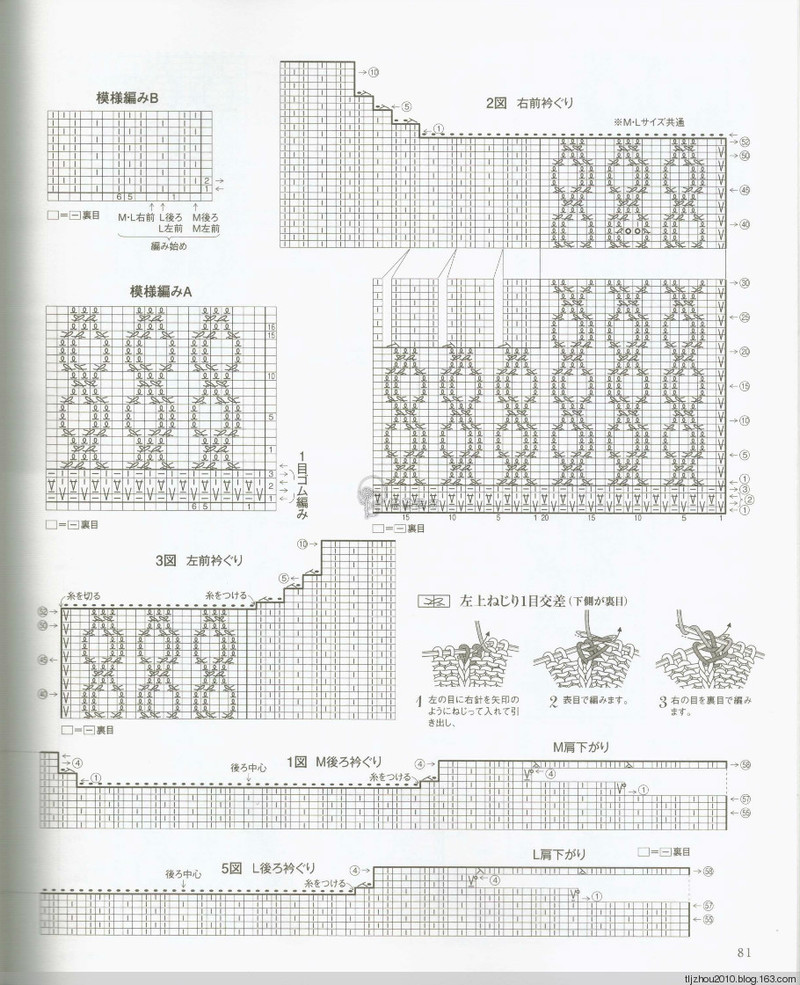 Lets Knit Series Knitting NV80417 2014 - 紫蘇 - 紫蘇的博客