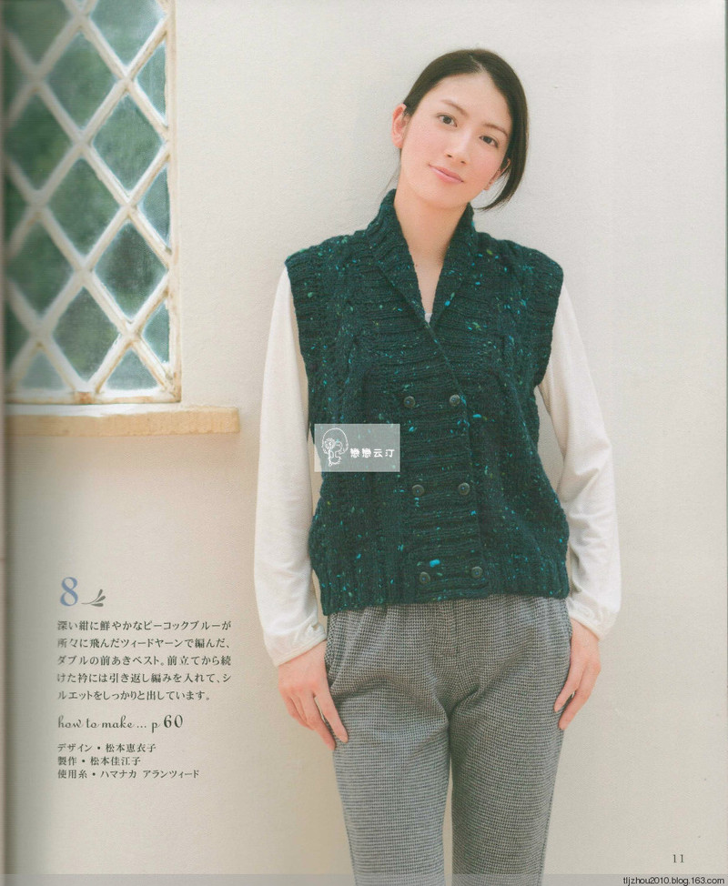 Lets Knit Series Knitting NV80417 2014 - 紫蘇 - 紫蘇的博客