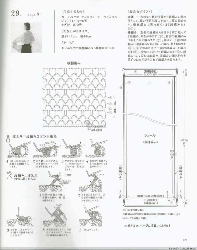 Lets Knit Series Knitting NV80417 2014 - 紫蘇 - 紫蘇的博客