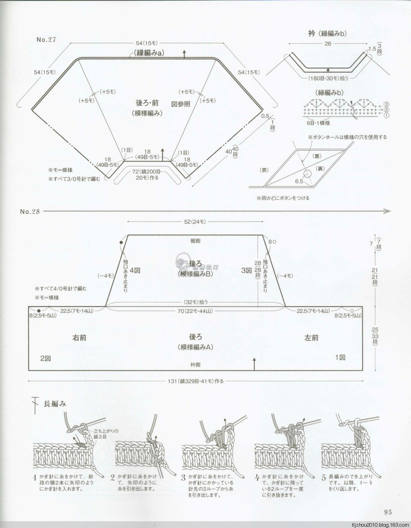 Lets Knit Series Knitting NV80417 2014 - 紫蘇 - 紫蘇的博客