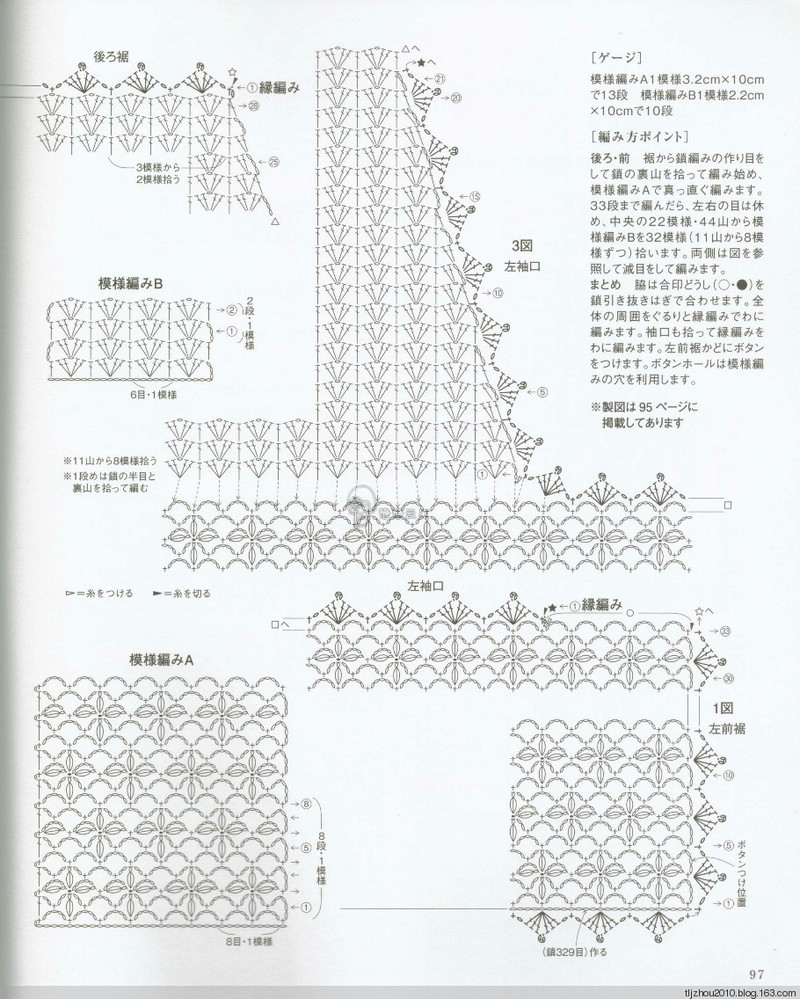 Lets Knit Series Knitting NV80417 2014 - 紫蘇 - 紫蘇的博客