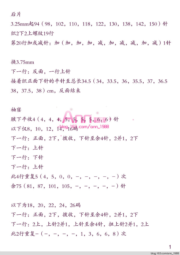 Ann翻譯——薔薇 - Ann - Ann·Chen