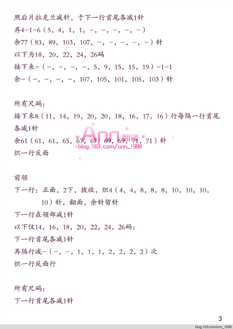 Ann翻譯——薔薇 - Ann - Ann·Chen