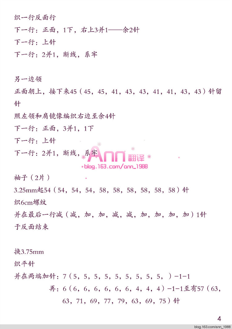 Ann翻譯——薔薇 - Ann - Ann·Chen