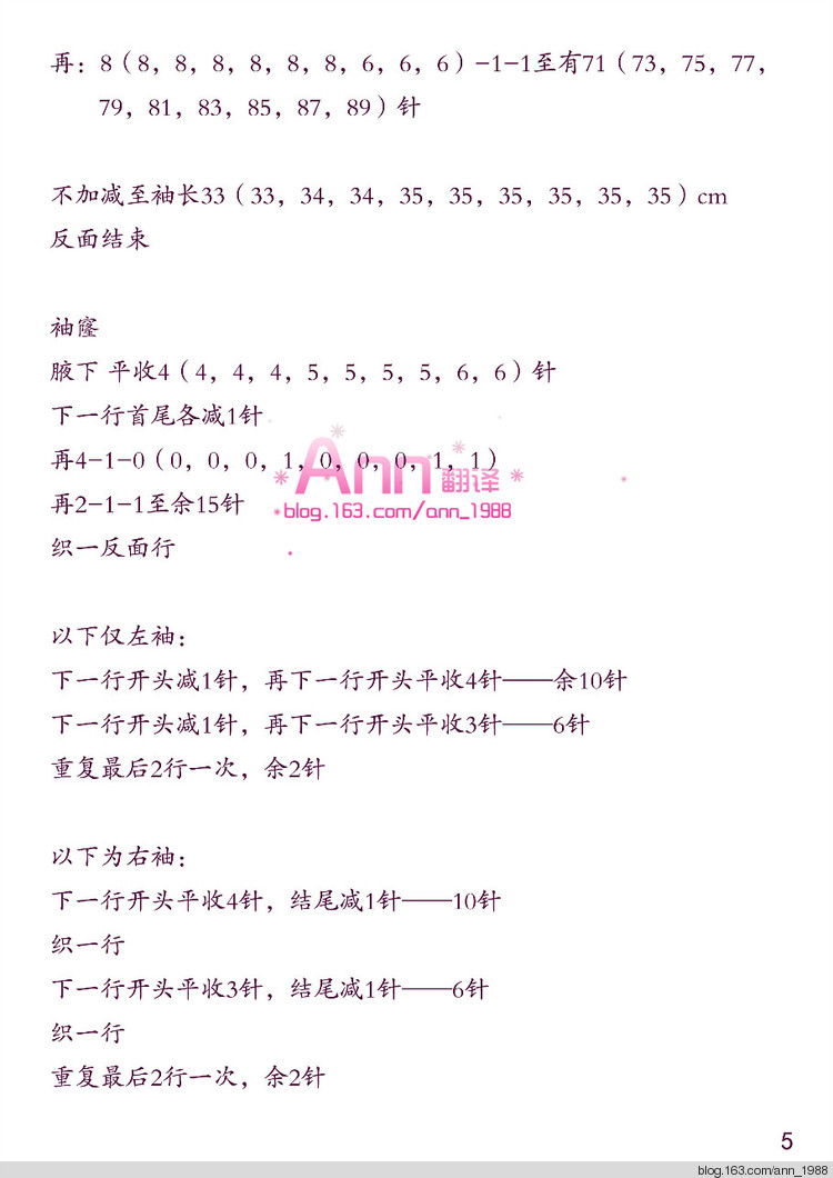 Ann翻譯——薔薇 - Ann - Ann·Chen