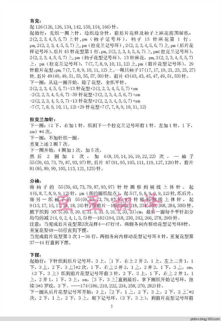 豆豆翻譯——吉祥如意 - pldlxn - 風(fēng)征小屋