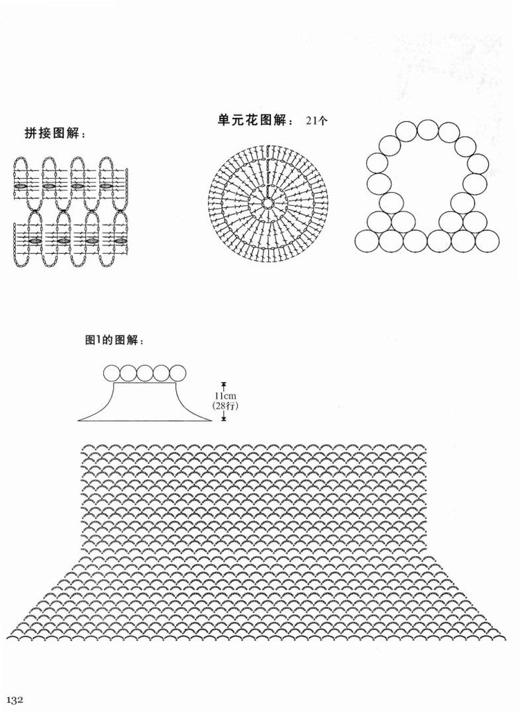 Weaving Life book series 01： the new creative crochet 2013 - 輕描淡寫 - 輕描淡寫