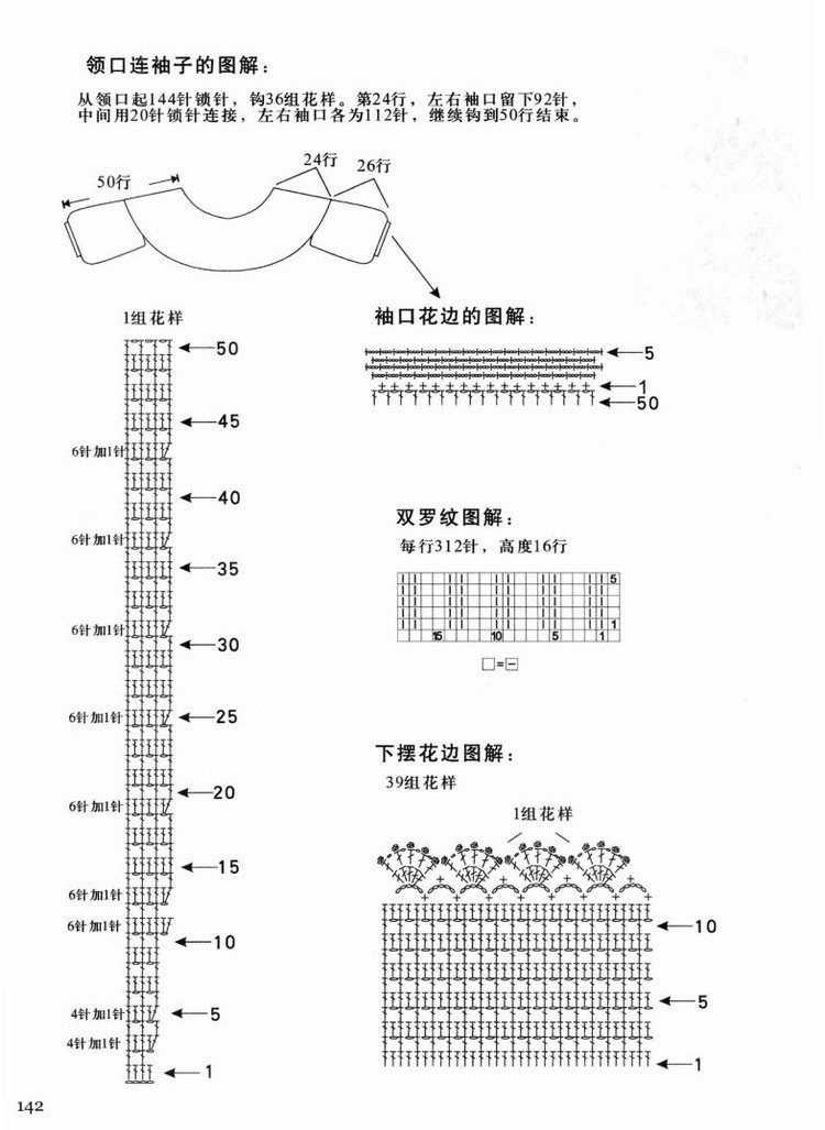 Weaving Life book series 01： the new creative crochet 2013 - 輕描淡寫 - 輕描淡寫