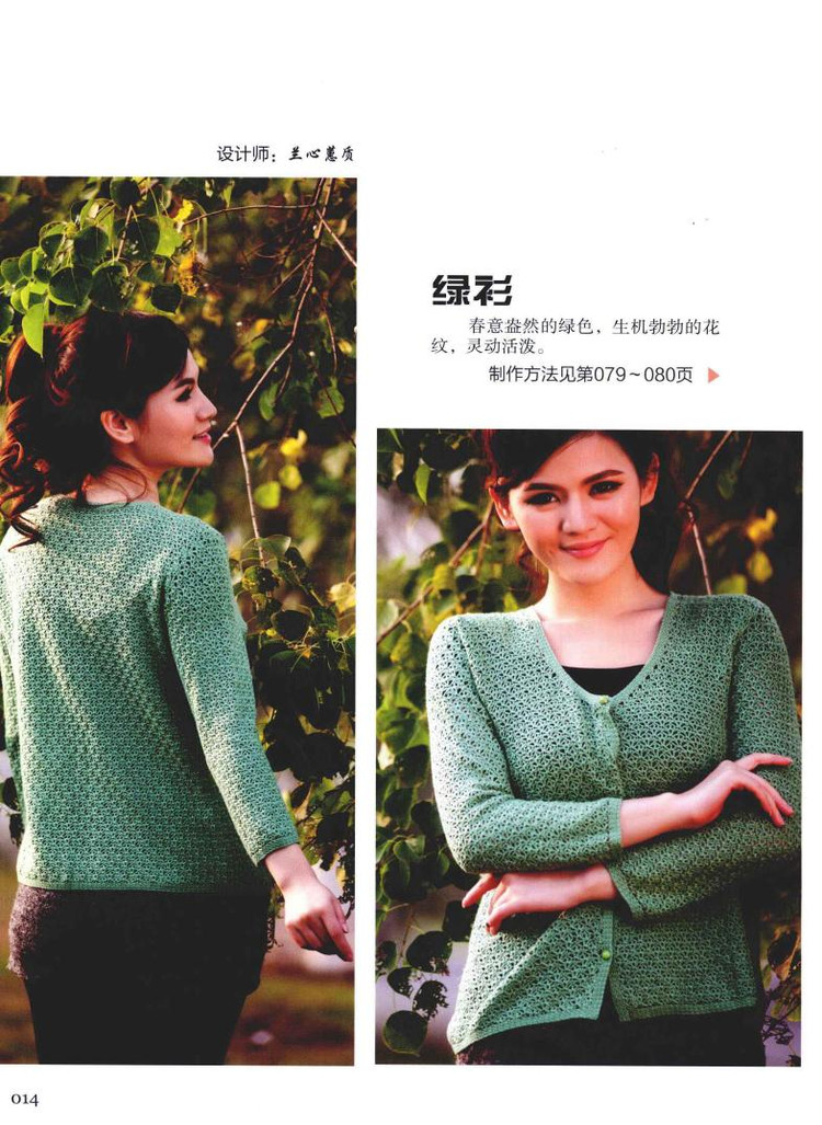 Weaving Life book series 01： the new creative crochet 2013 - 輕描淡寫 - 輕描淡寫