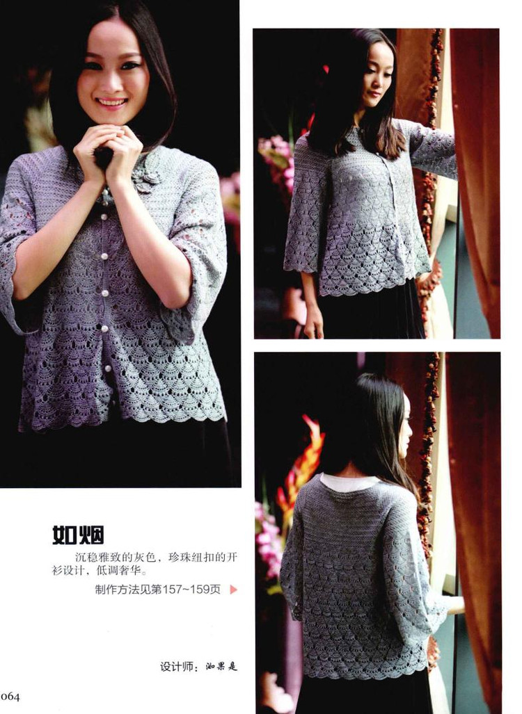 Weaving Life book series 01： the new creative crochet 2013 - 輕描淡寫 - 輕描淡寫