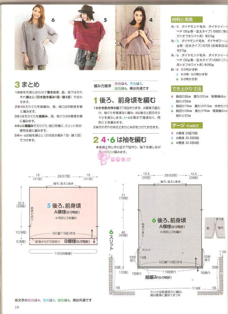 手指與線的舞蹈 -----鉤針衣服 - 荷塘秀色 - 茶之韻