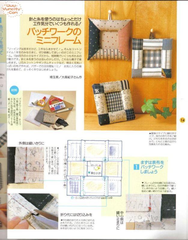 布藝手工入帳第3期（整書(shū)上傳） - 流星 - 流星的博客