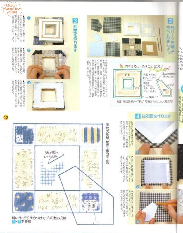 布藝手工入帳第3期（整書(shū)上傳） - 流星 - 流星的博客