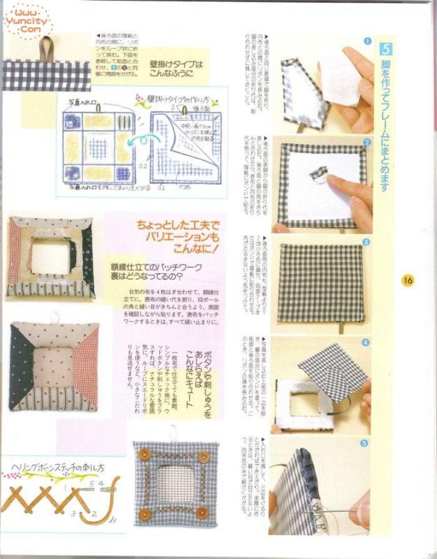 布藝手工入帳第3期（整書(shū)上傳） - 流星 - 流星的博客