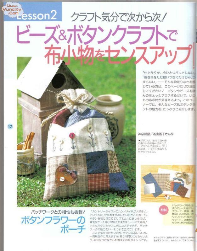 布藝手工入帳第3期（整書(shū)上傳） - 流星 - 流星的博客