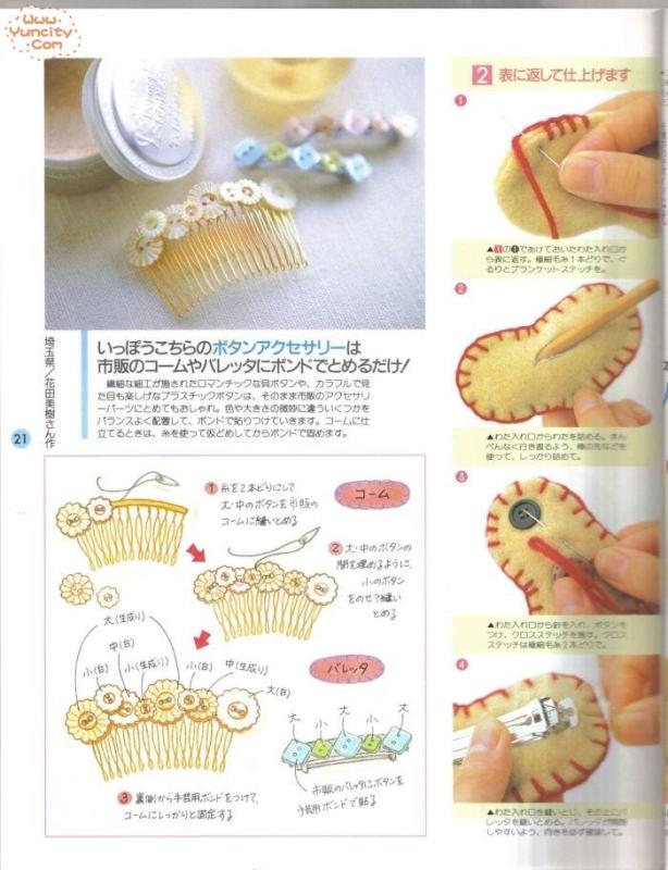 布藝手工入帳第3期（整書(shū)上傳） - 流星 - 流星的博客