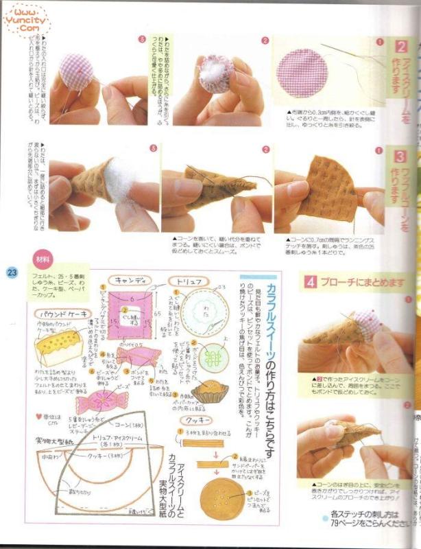布藝手工入帳第3期（整書(shū)上傳） - 流星 - 流星的博客